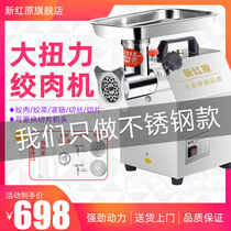 Meat grinder commercial high-power electric stainless steel household sausage beating meat machine shredded meat chicken rack meat shop