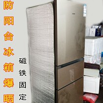 Vertical Fridge Sun Protection Shield Balcony Shading Insulation Home Magnetic Suction Anti-Oil Smoke Summer Ice Chest Side Geb