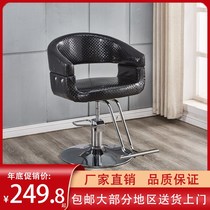 Hairdressing chair salon chair hair salon special fashion lift haircut chair salon chair