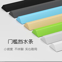 Toilet threshold pad high strip waterproof dry and wet separation partition small apartment bathroom water barrier water block water