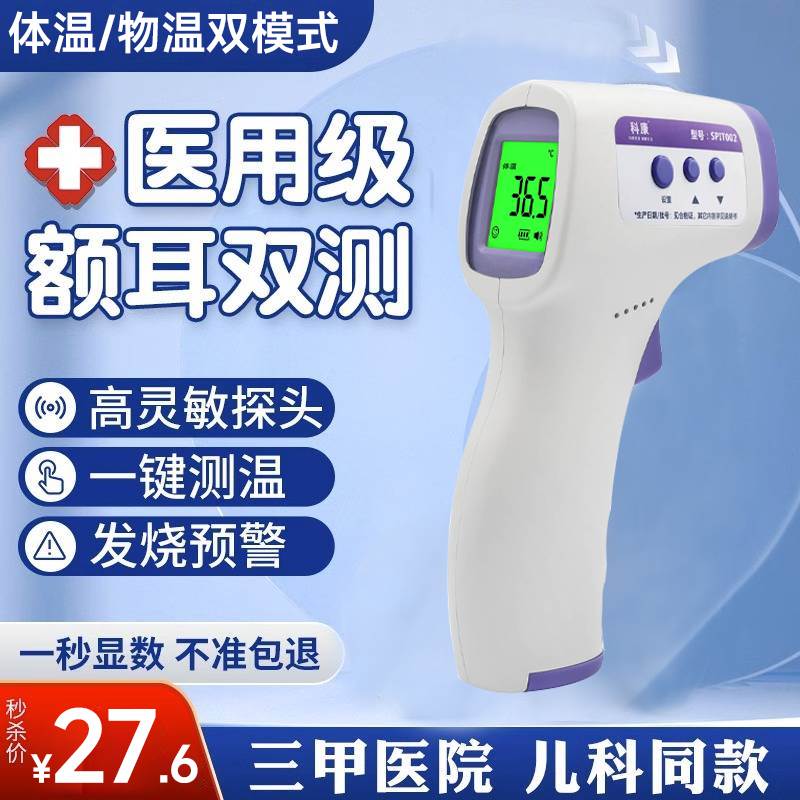 体温計赤ちゃん特別医療グレード非接触高精度耳体温計電子温度