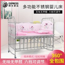 Stainless steel crib splicing queen bed multifunctional Shaker game bed Neonatal BBD bed 0-15 months with mosquito net