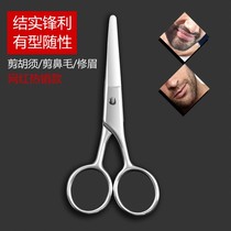 Good use all steel shears shears shears shaved shears shaved shears mens manual small scissors