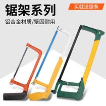 Hacksaw frame household metal cutting handmade small hand sawing woodworking tool drama bow powerful hand Saw Saw