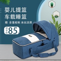 Car baby bed Newborn sleeping basket Baby discharge basket can lie flat car cradle bed Car portable