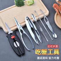 Fragrant color crab tools stainless steel crab eight crab pliers crab clip three sets of crab artifact eating hairy crab set home