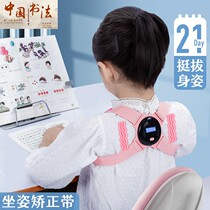 Sitting corrector Primary school student writing corrector Children correct writing sitting posture corrector Vision protection writing homework corrector Anti-myopia reminder artifact Anti-humpback sitting corrector
