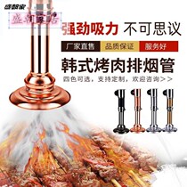 Hot Pot restaurant smoke pipe barbecue smoke machine barbecue shop Korean telescopic smoke pipe with light smoking cover lifting telescopic