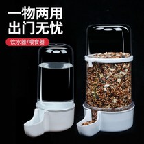 Bird cage automatic drinking fountain bird drinking fountain automatic feeder water drinking device Myrna bird eating device bird
