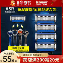 Applicable to Geely Leifeng peak speed 5 blade front hidden Shun United States imported 5-layer knife head male shaving razor manual