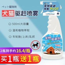 Dog repellent Long-lasting outdoor cat and dog artifact Anti-random urination defecation spray Tire anti-dog urine spray