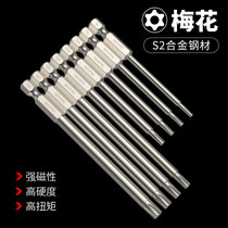Plum blossom five-pointed star type pneumatic wind batch head Magnetic five-angle batch head 50mm long T8T20T10 with middle hole
