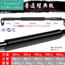 Arm strength rod 40 kg 30kg Arm strength device Household fitness equipment Male grip strength device 50 kg breast enlarger female 20kg