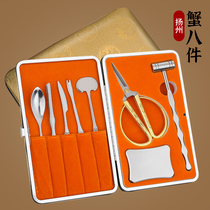 Crab eating tool household set crab clamp opening crab peeling crab artifact special tool crab eight pieces