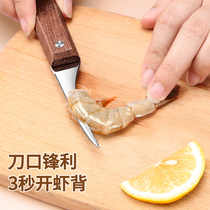 Kitchen special shrimp line knife commercial shrimp line open shrimp back knife household stainless steel peeling shrimp artifact tool