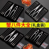 Crab eating tools household three-piece cover crab clamp clip artifact eight pieces open crab scissors eat crab hairy crab
