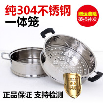 304 food grade thickened steamer stainless steel steamer steamer steamer steamer steamer steamer cage drawer