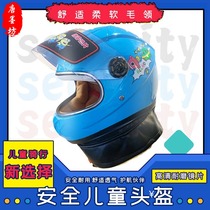 Spot electric battery car children's helmet gray boys and girls baby 2-12 cute 3 cartoon summer day 5 years old