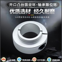 Proge head fixing ring opening bearing fixing ring with step optical shaft clamping ring thrust ring sleeve thrust ring thrust ring