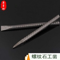 Rebar masonry flat chisel pointed chisel manual steel chisel tool flat head carpentry chisel cement chisel