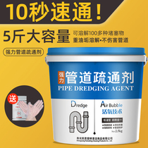 Pipe dredging agent Kitchen sewer oil toilet toilet pipe dredging agent strong dissolution clogging artifact