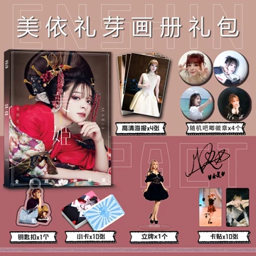 美依礼芽-美依礼芽促销价格、美依礼芽品牌- 淘宝