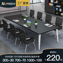 Conference table Long table Simple modern conference room training small negotiation Long office workbench table and chair combination
