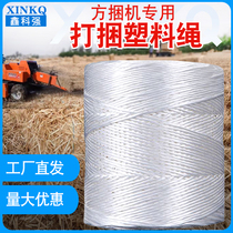 New material square strapping machine special plastic binding rope wear-resistant pasture rope Huade corn straw packing rope