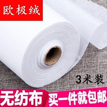 Non-woven fabric whole roll white non-woven fabric waterproof and dustproof thickened adhesive interlining clothing accessories interlining