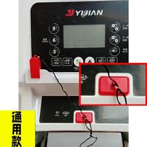 Yijian treadmill original square safety lock universal switch key magnet accessories sensor emergency stop Uber