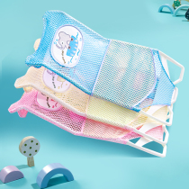 Newborn baby lying to support baby bath artifact bath net bag bracket chair bath basin non-slip bath mat bed basin universal