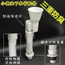 Easy to install public toilet Wall-mounted urinal water accessories urinal urinal mens bathroom wall edge