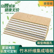 Stone-plastic wall panel integrated wall bamboo fiber quick board ecological wood self-mounted board waterproof pvc wall skirt gusset panel