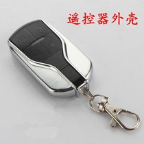 Motorcycle electric car anti-theft device remote control shell modified three-wheel electric battery car remote controller key Shell