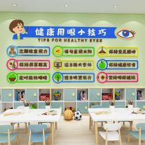 Health Use Eye Prevention Myopia Wall Decoration Kindergarten Ophthalmology Hospital Glasses Shop Publicity Advertising Wall Sticker Slogans