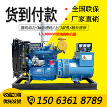Weifang 30 50KW100 120 200 250 300 400500600 KW diesel generator set Farming