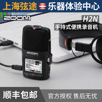 ZOOM H2n handheld portable recorder microphone interview condenser stereo microphone audio noise reduction Wireless