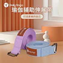 Daily Yoga Stretching Tape Non-elastic Iyengar Yoga Belt Rope Stretch Yoga Rope Auxiliary Tools Supplies