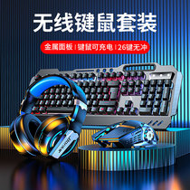 Hyun light keyboard mouse set wireless mechanical feel rechargeable game eating chicken cf E-sports 108 key manual notebook computer joint name alien Internet cafe headset three-piece set