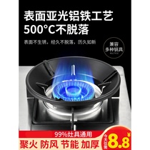 Gas stove gathering fire energy-saving wind shield Household liquefied gas stove table wind shield Universal anti-slip bracket accessories