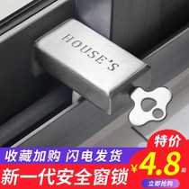 Window lock aluminum alloy screen window door and window lock push-pull door lock child protection safety lock sliding door anti-theft stopper