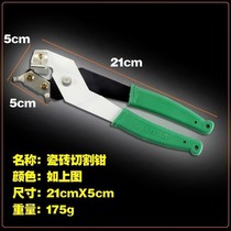 Tile cutting pliers Manual glass pliers Glass Tile Special Tools Mosaic porcelain sheet Pliers Scratcher