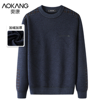 Aokang plus velvet thickened fathers winter sweater mens plaid embellished middle-aged and elderly grandpa knitted bottoming shirt