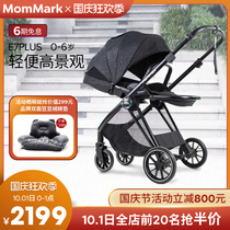 British MomMark baby stroller can sit two-way high landscape folding light baby baby umbrella car