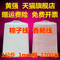 1MM zongzi line special color rope red and white polyester cotton thread bag zongzi line tie sausage line Jiaxing zongzi rope