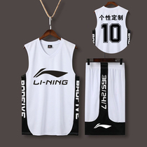 Li Ning basketball suit mens custom team Jersey college student competition training uniform personality team uniform fashion printing