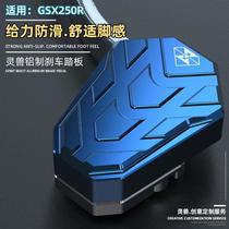 Suzuki GSX 250R brake pedal modified GSX 250 plus wide anti - slip brake brake foot brake