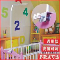 Infant bed net scaffolding rod for mosquito net rod baby rod bed net net insect net landing floor anti-mosquito bracket