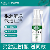 Quick-acting toothache toothache Ningli can stop spray inflammation moth-killing artifact fire swelling and pain on the gums wisdom teeth inflammation medicine