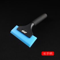 Car film tool ktm scraper aluminum alloy long handle car jacket color change glass imported beef tendon wiper blade scraper
